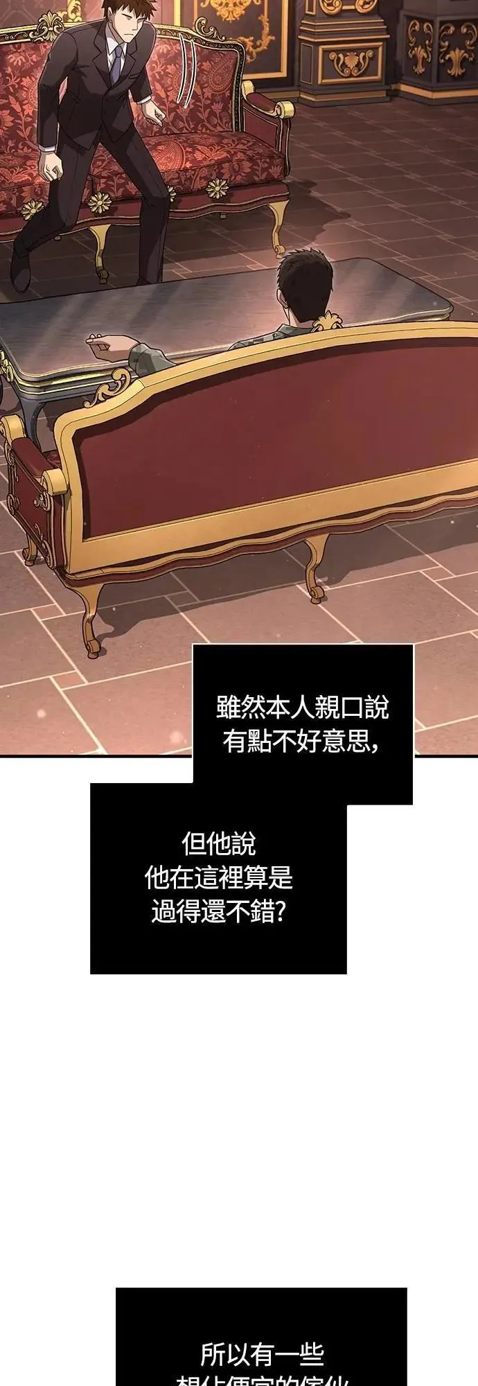 第84话 圆桌监督者18
