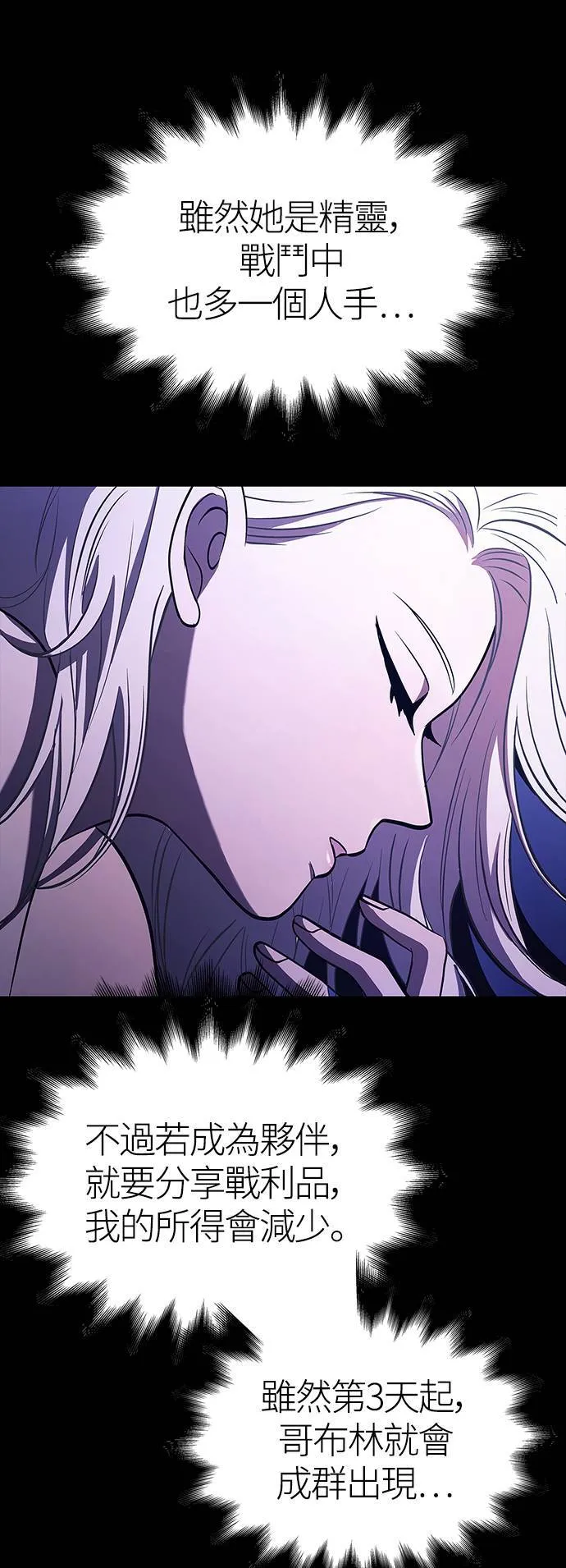 第7话 受伤的精灵83