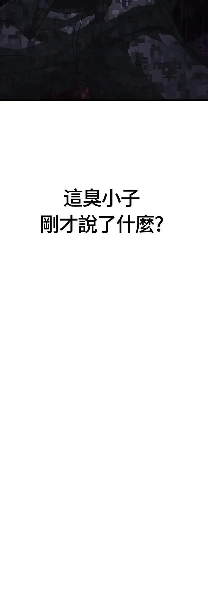 第84话 圆桌监督者33