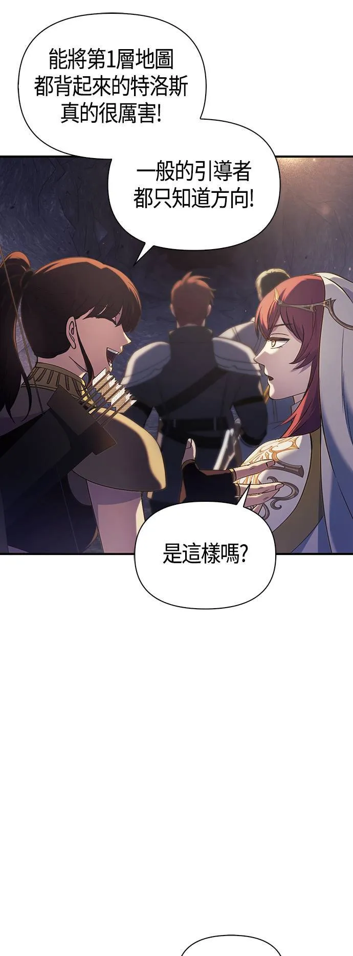 第4话 施与受86