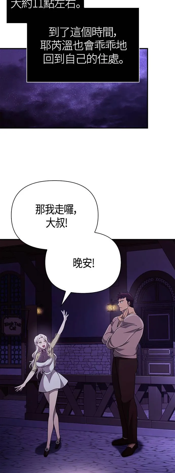 第18话 第二次冒险67