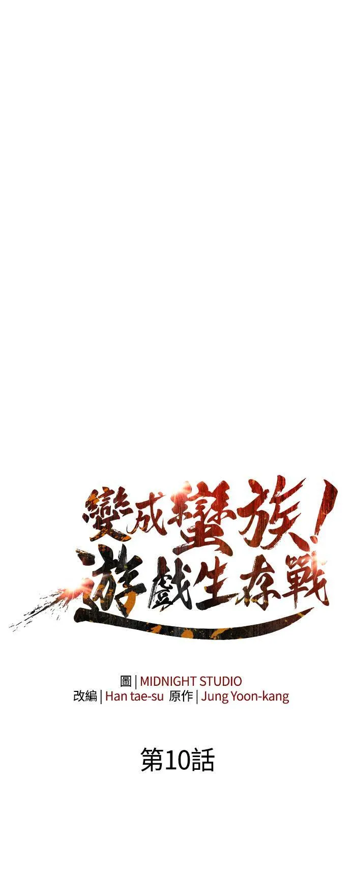 第10话 第2层 (1)24