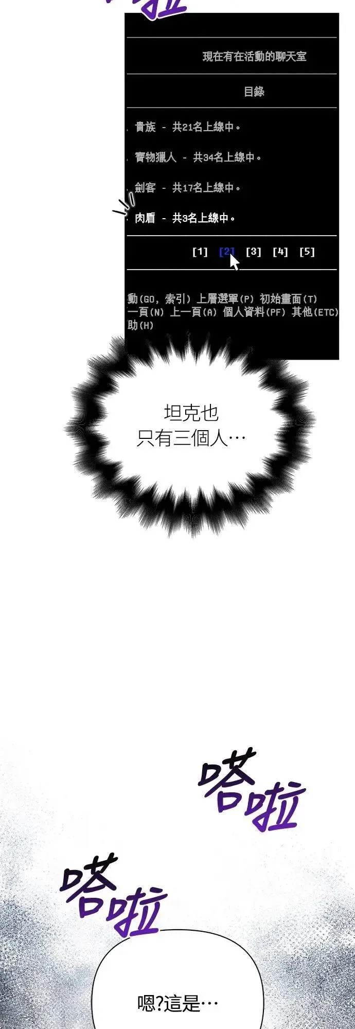 第83话 韩国人93