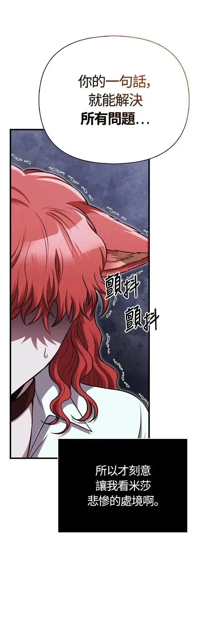 第87话 卡苏塔仁87