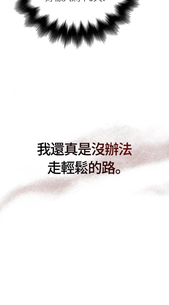 第60话 很棒的一天82