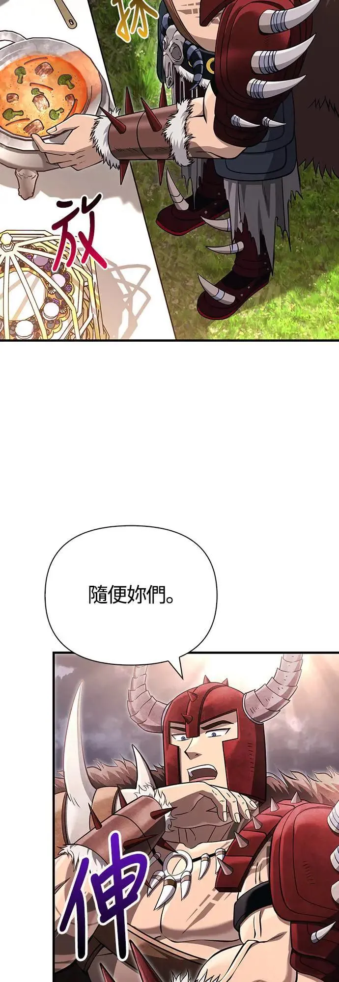 第65话 蛮族奖杯9