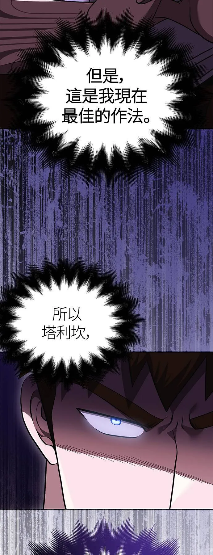 第37话 恶灵80