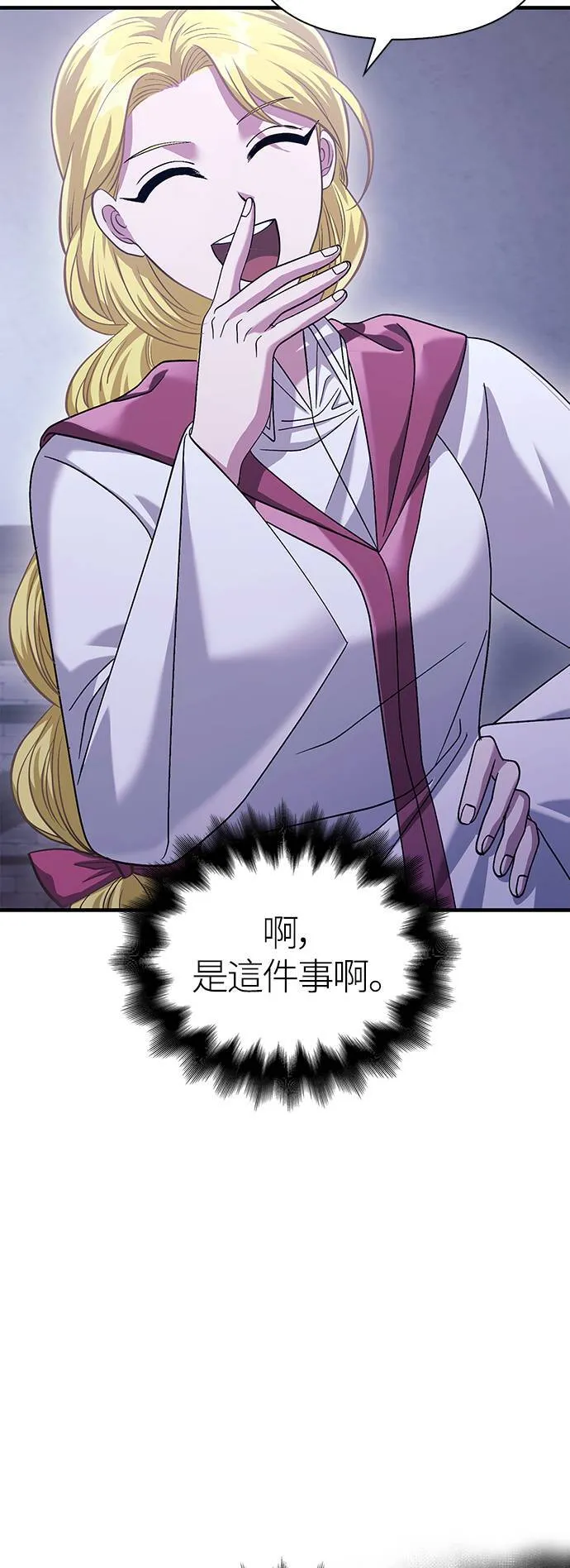第34话 损害赔偿49