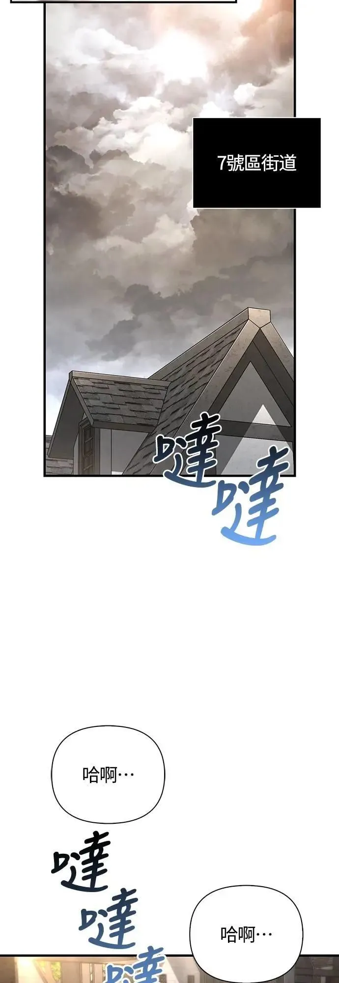 第80话 真·乌云35