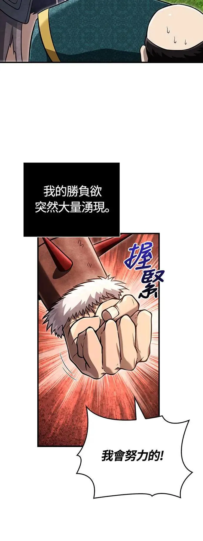第65话 蛮族奖杯65