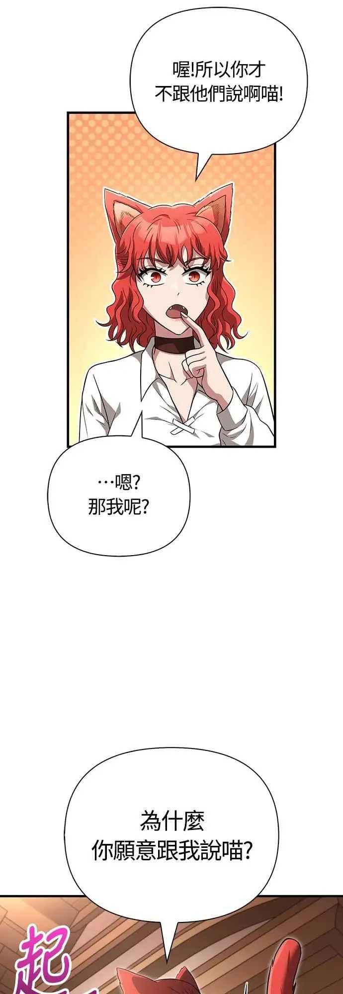 第68话 又不是蛮族38