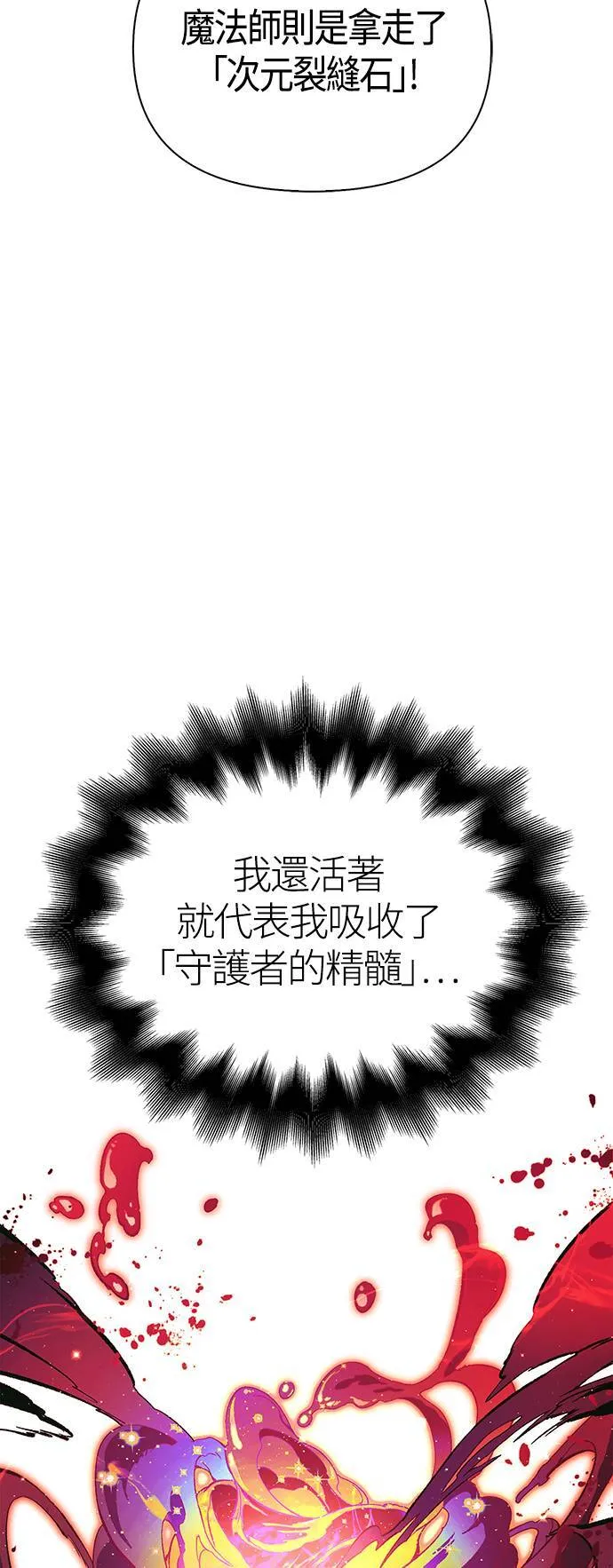 第31话 怀疑19