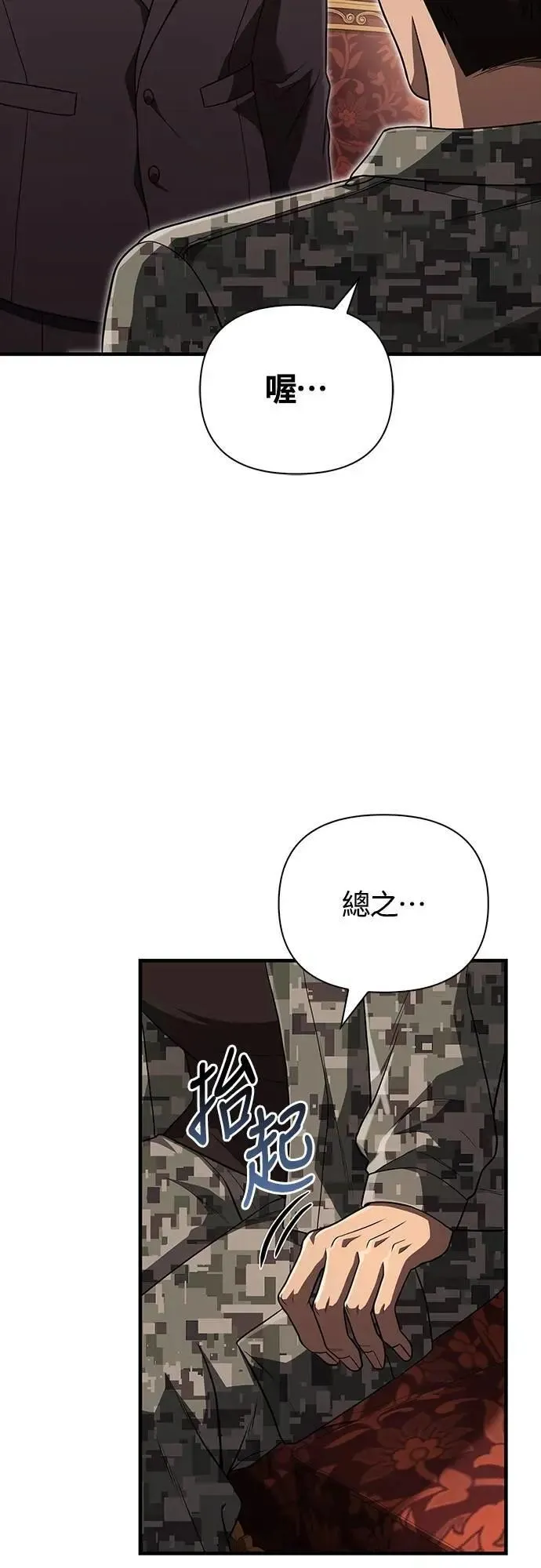 第84话 圆桌监督者27