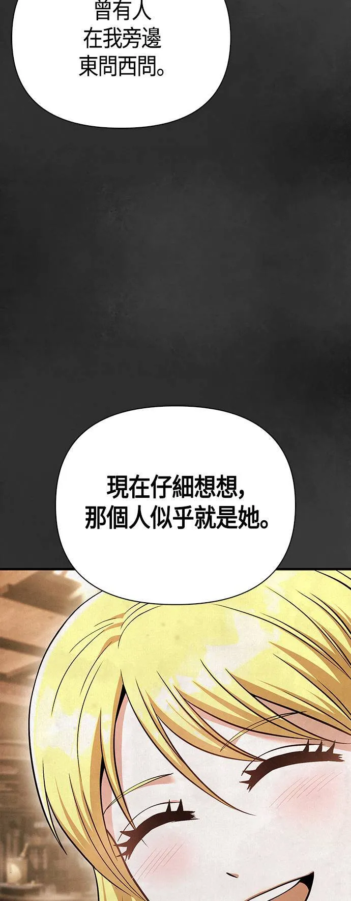 第43话 生存守则(1)59