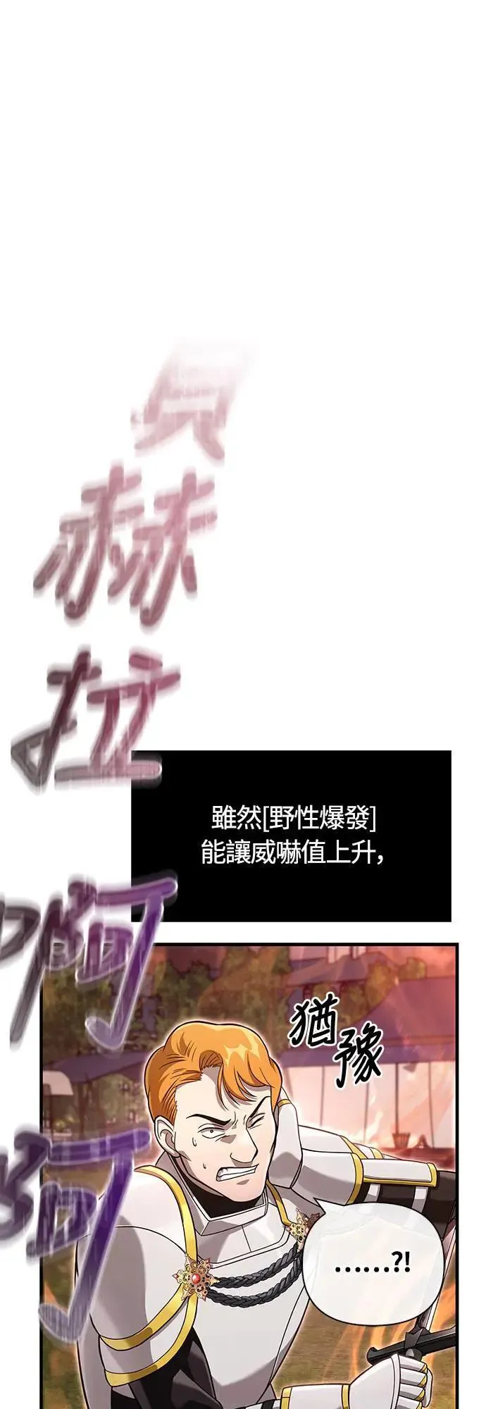 第66话 骑士终结者0