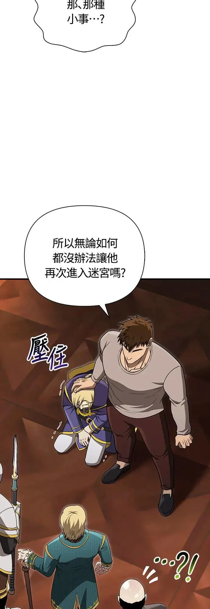 第61话 与贵族的相遇85