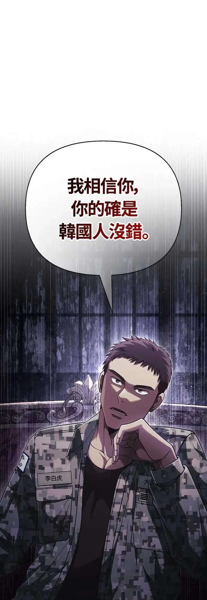 第84话 圆桌监督者32