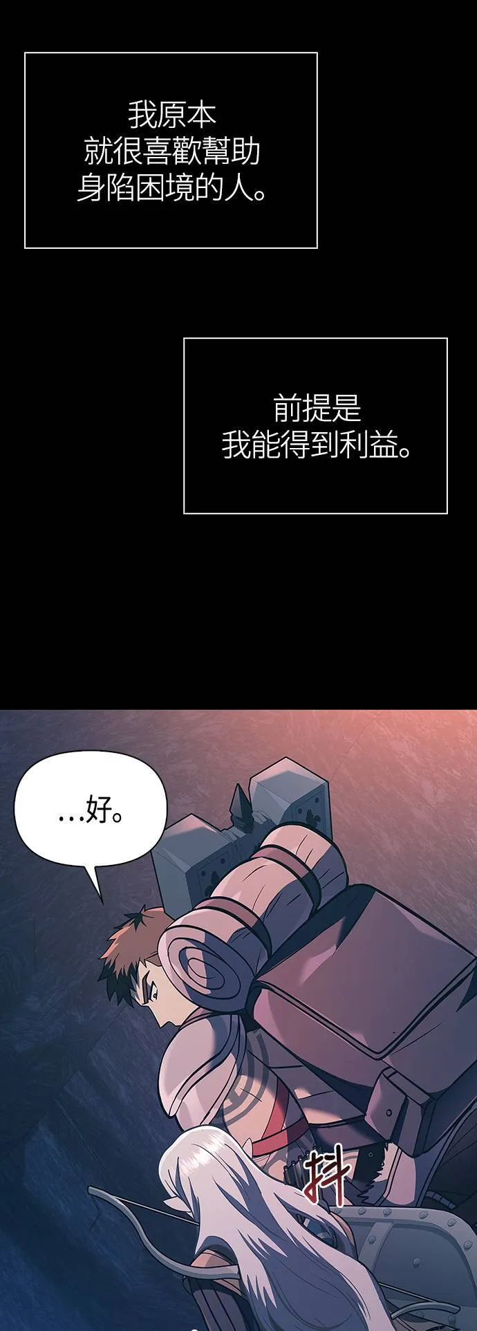 第9话 伙伴 (2)29