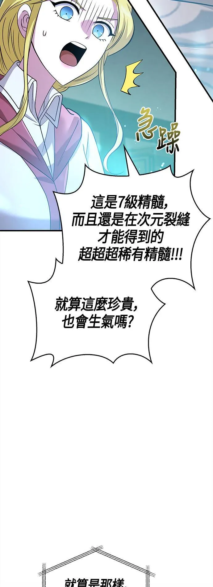 第35话 决心2