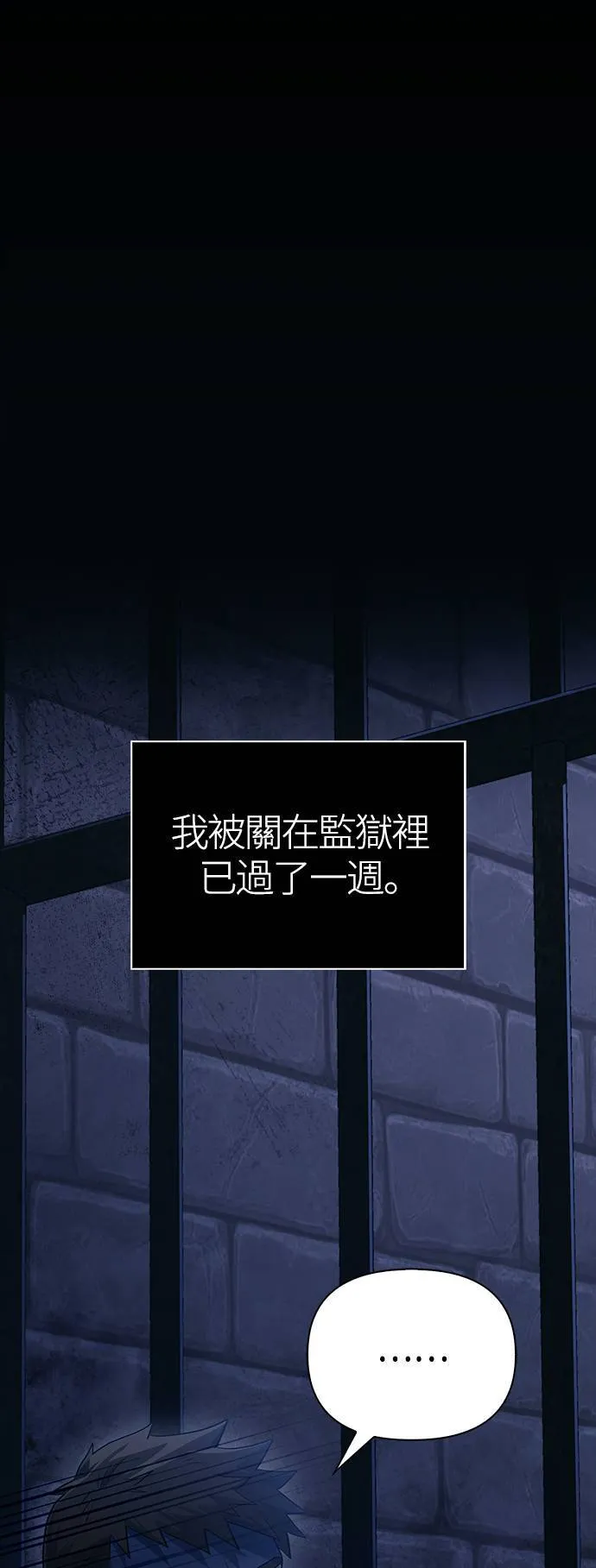 第31话 怀疑89