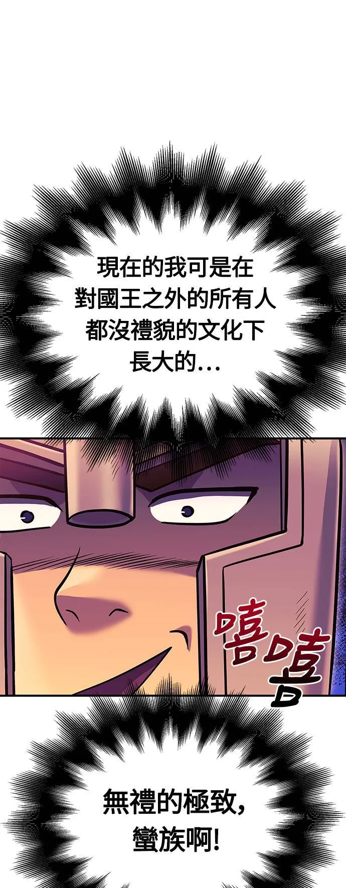 第28话 异种蛮族83