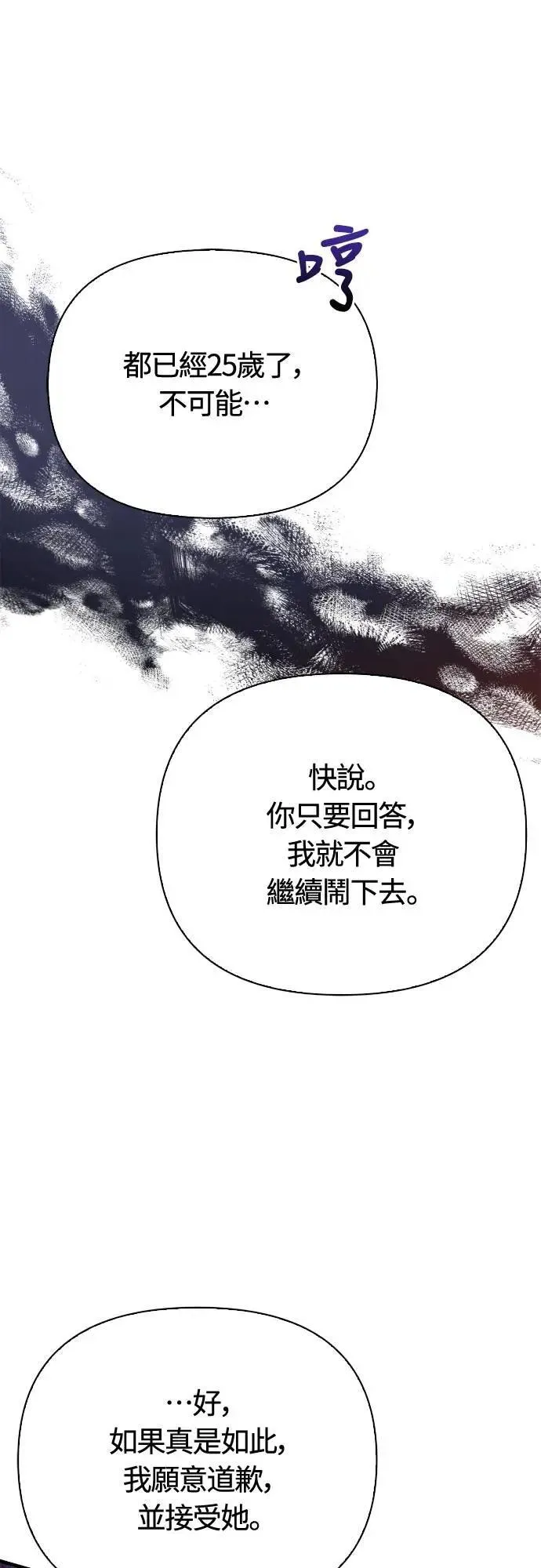 第87话 卡苏塔仁40