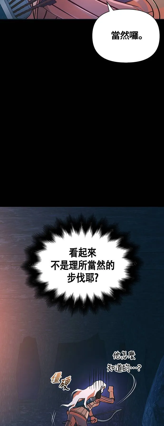 第9话 伙伴 (2)43