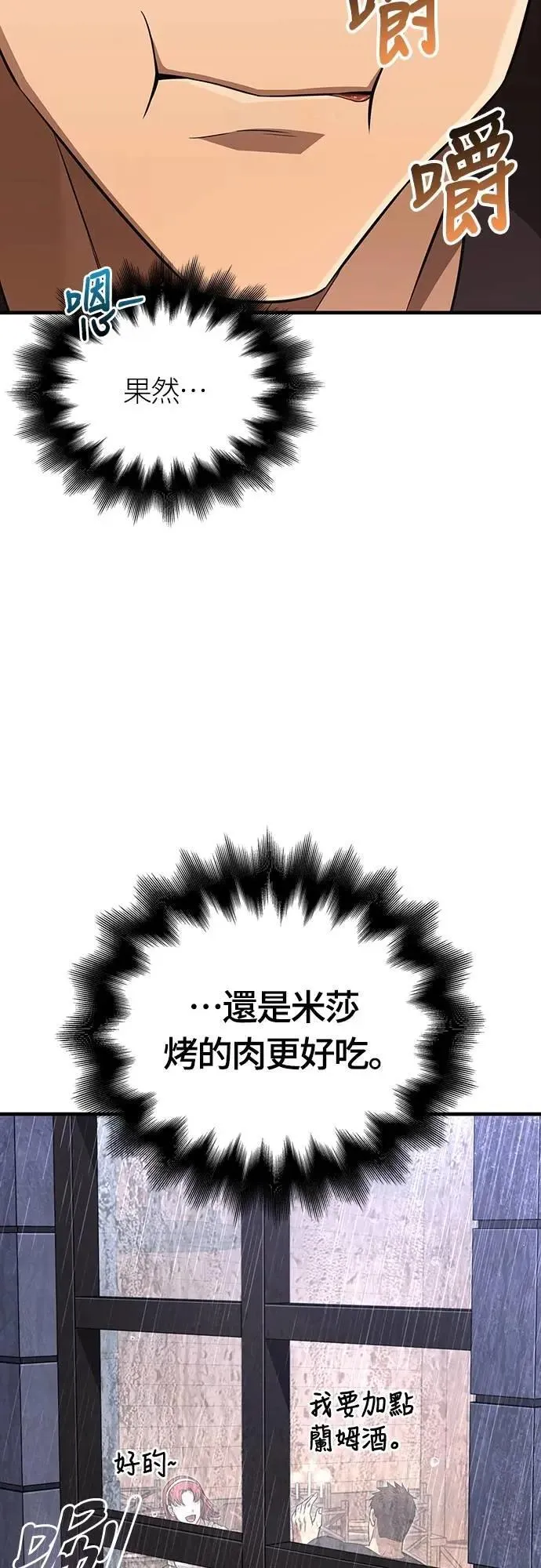 第81话 一触即发34