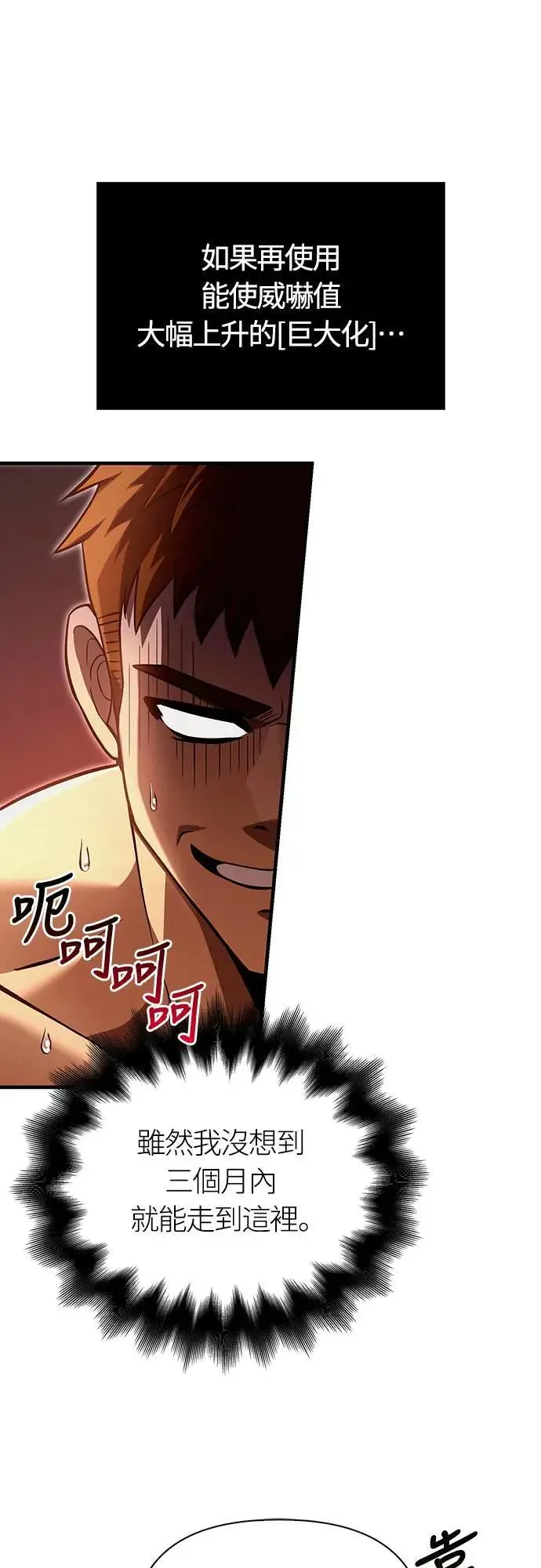 第56话 对未来的建言52