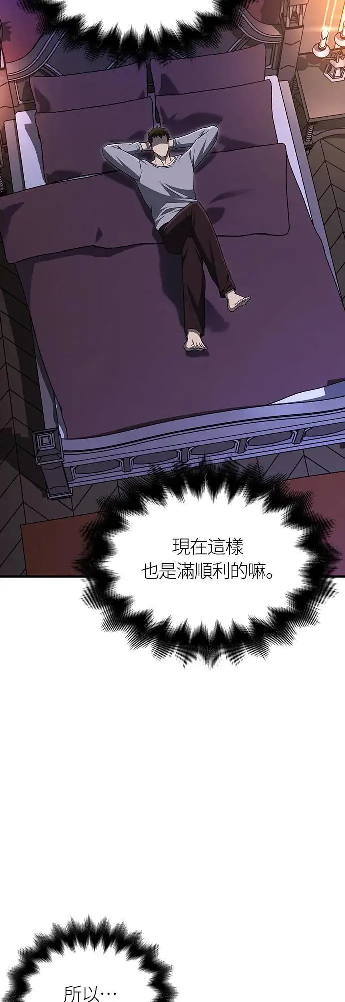 第62话 次元崩坏50