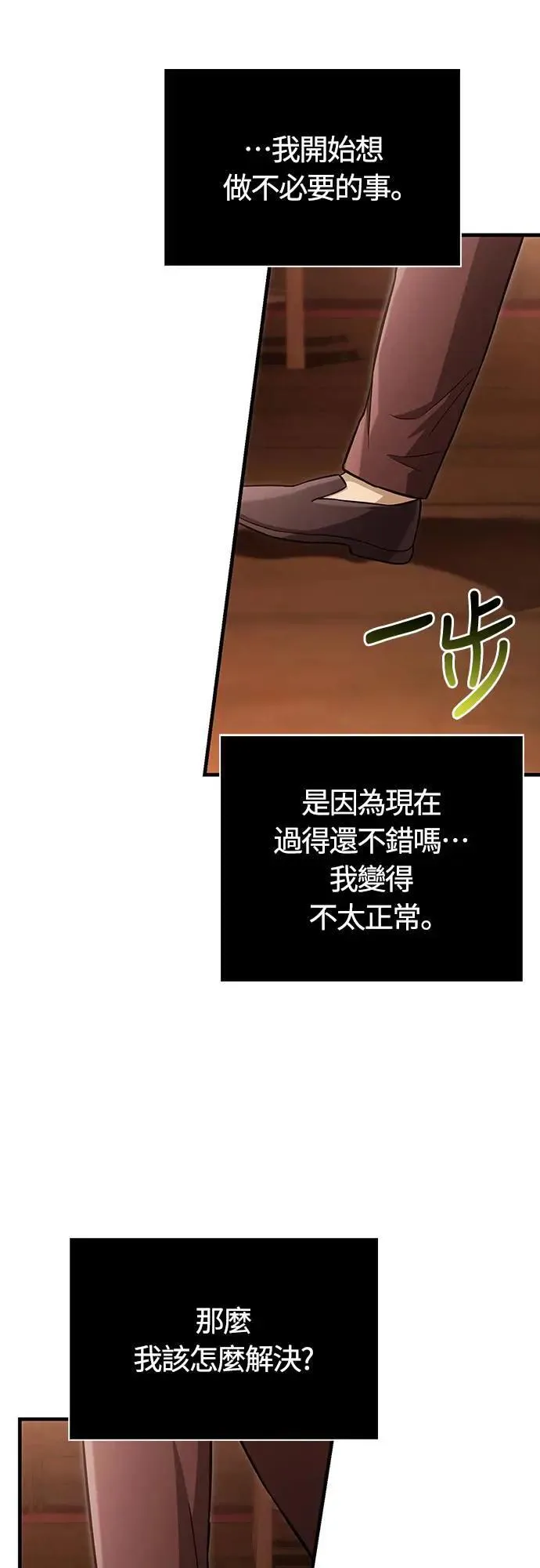 第56话 对未来的建言89