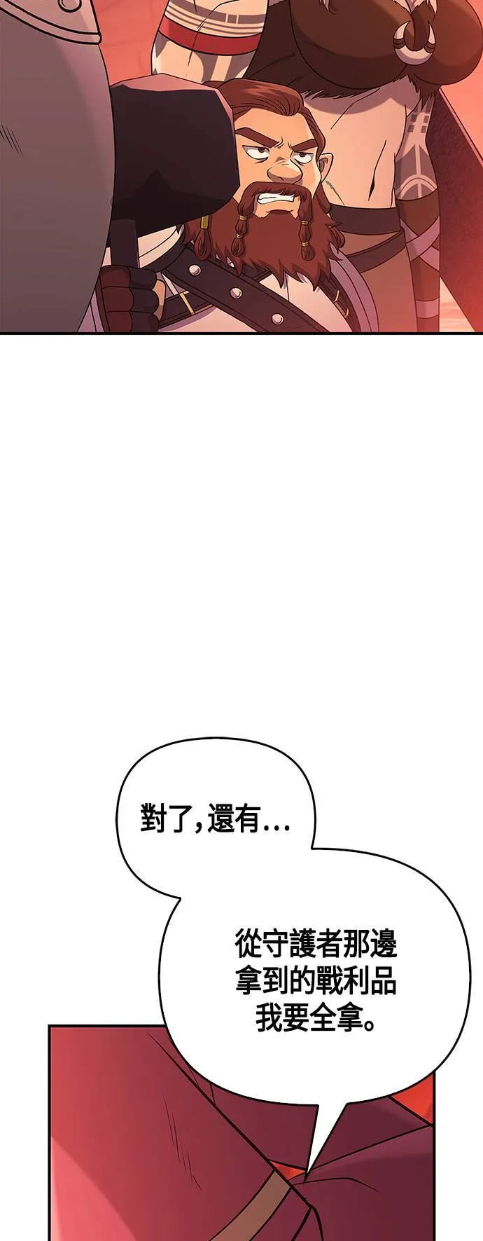 第23话 次元裂缝79