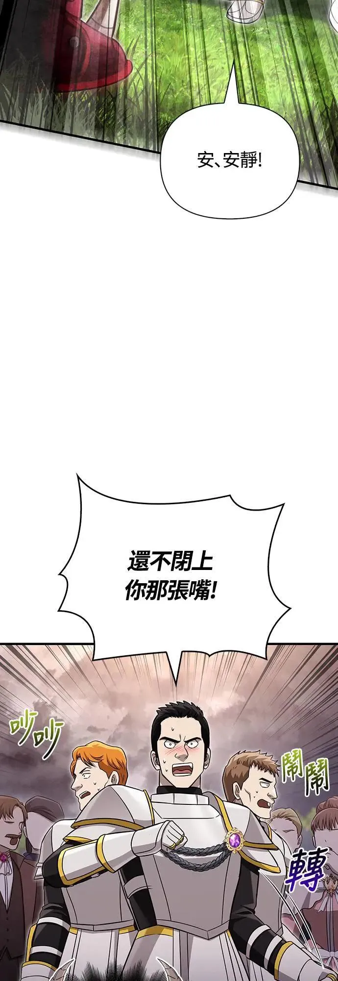 第65话 蛮族奖杯75