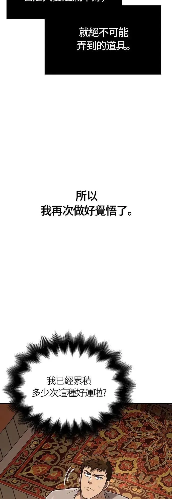第67话 恶灵判读器40