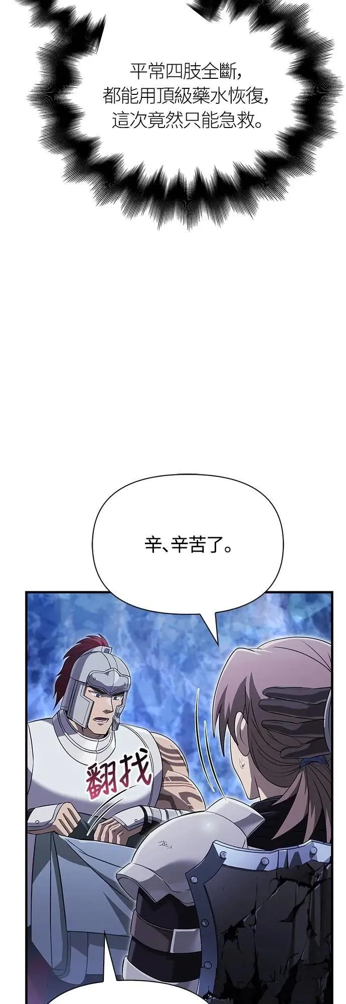 第73话 要是没有米莎73