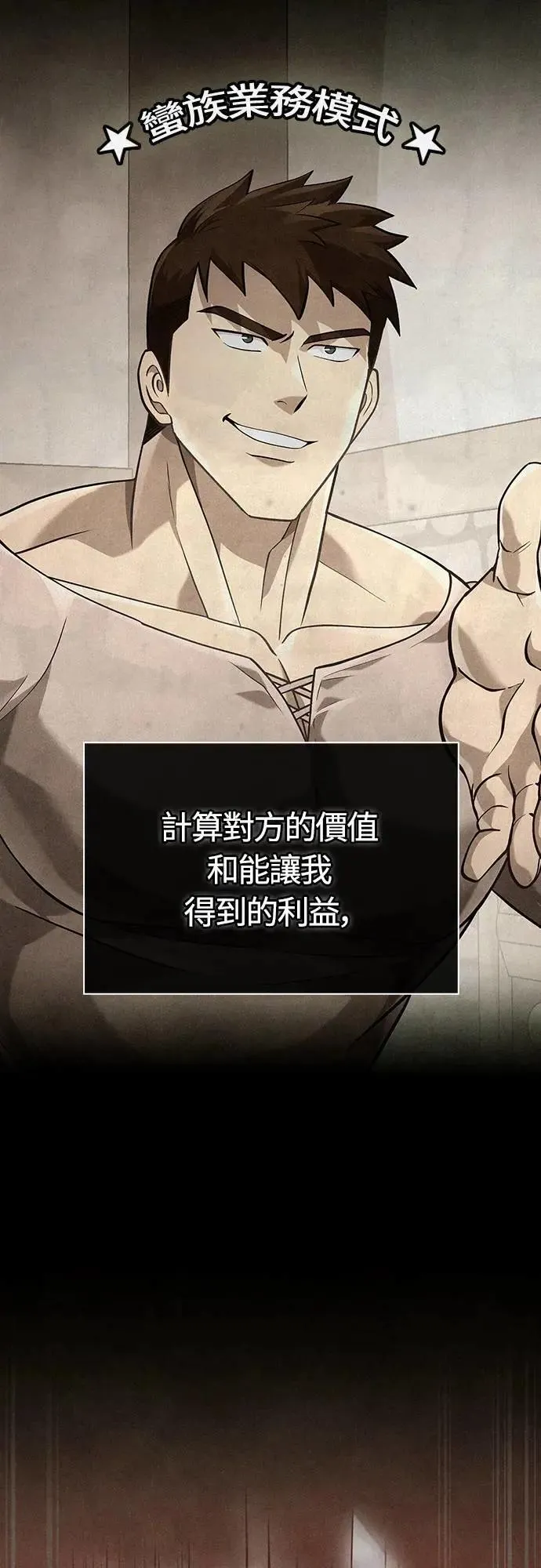 第56话 对未来的建言85