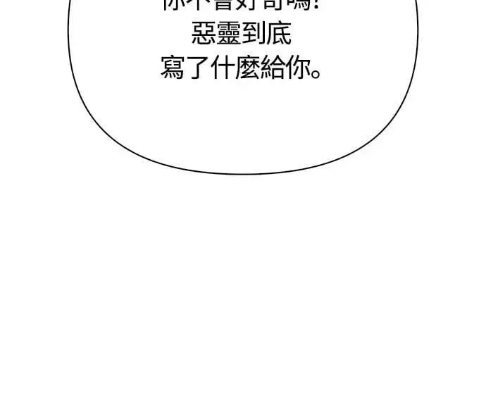 第55话 GHOST BUSTERS67