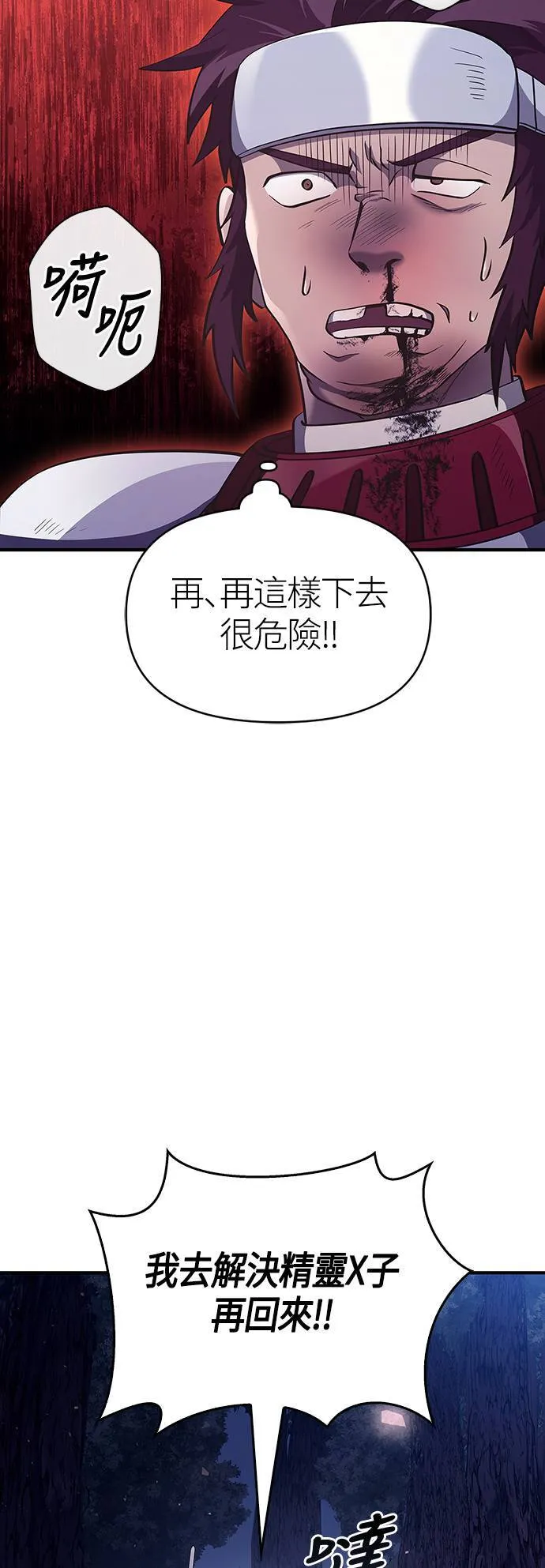 第13话 回归41