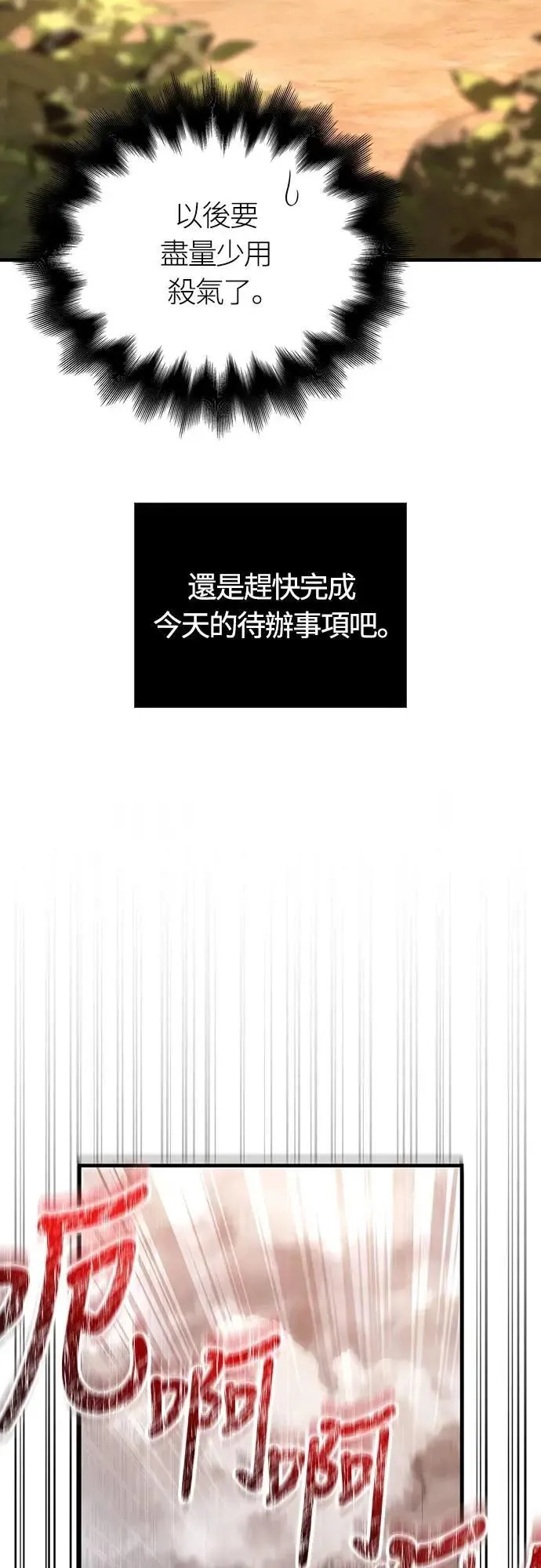第86话 纯种家族18