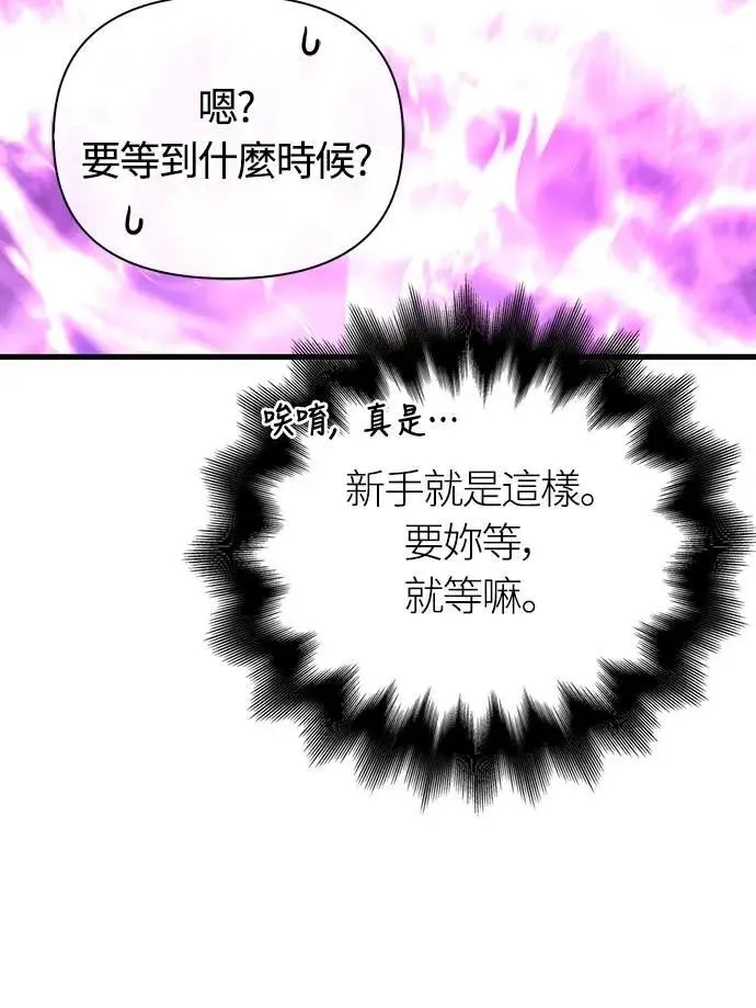 第68话 又不是蛮族71