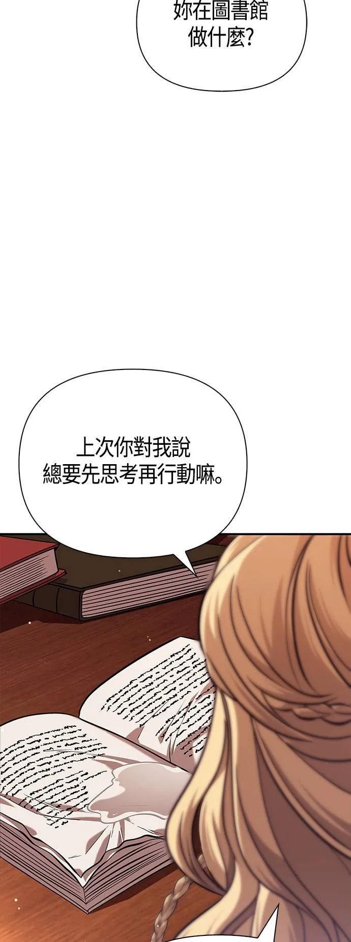 第16话 报答73