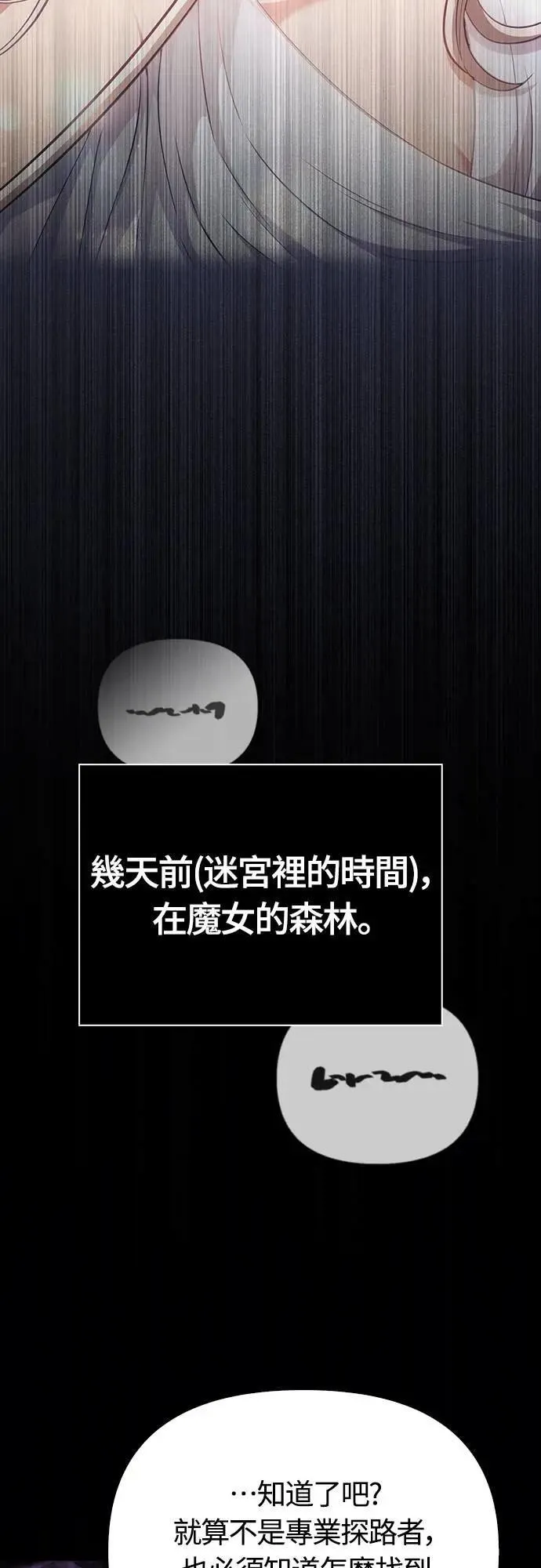 第80话 真·乌云38
