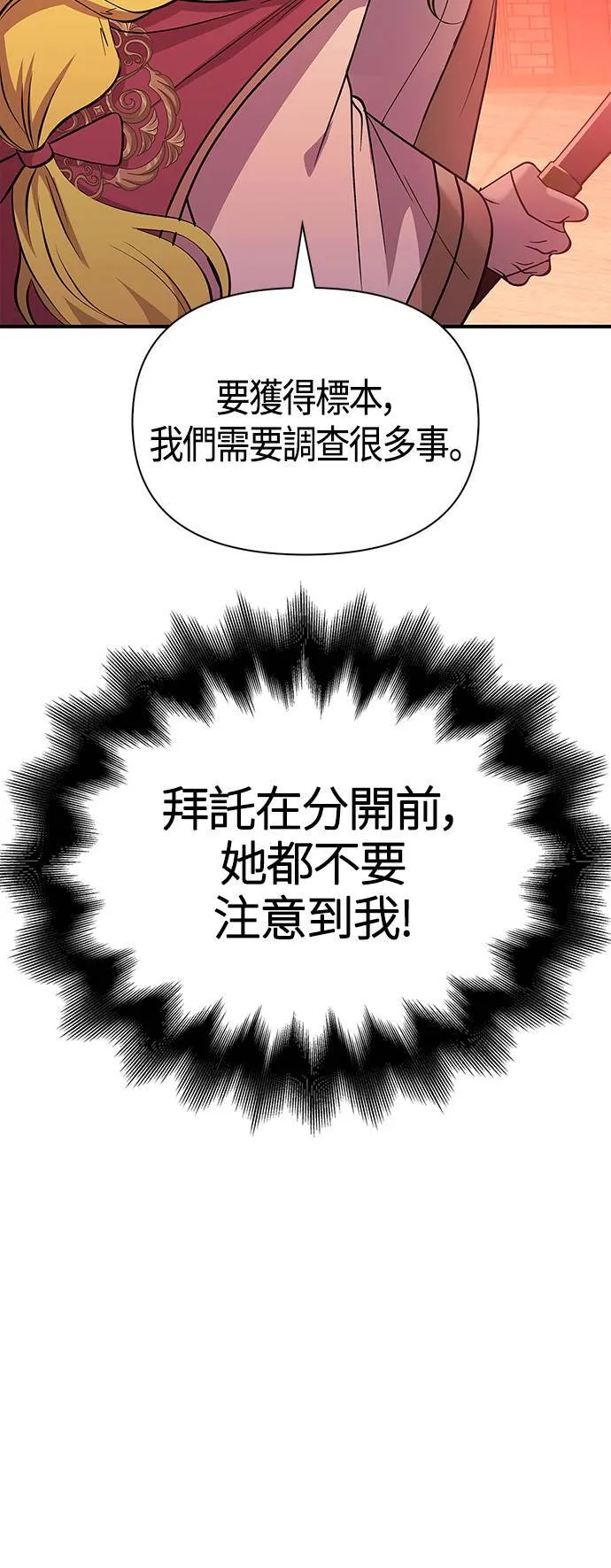 第23话 次元裂缝75