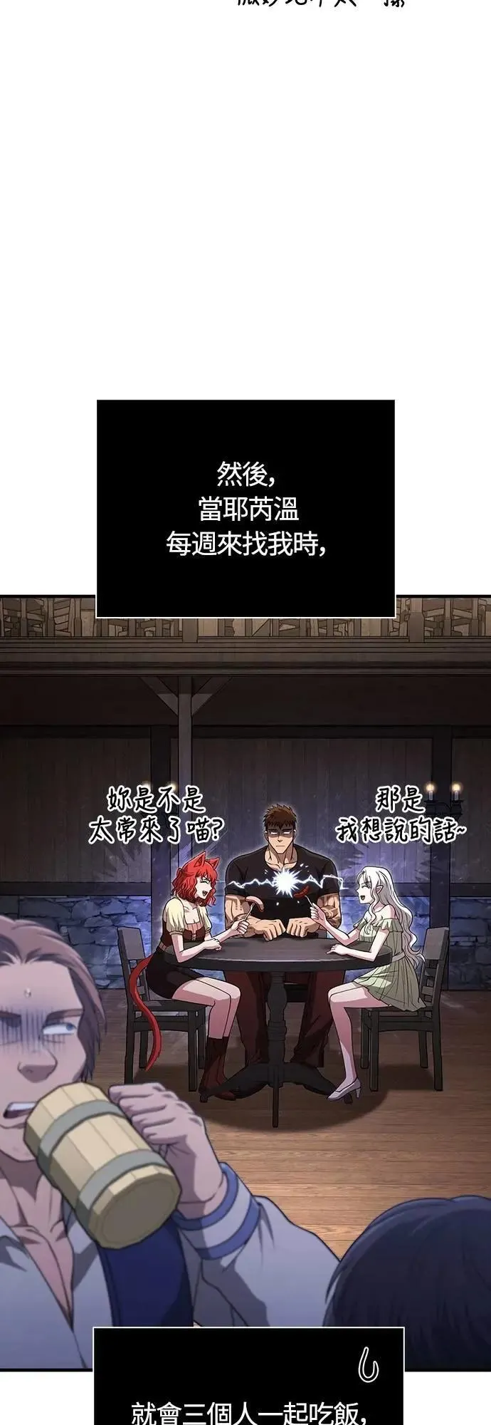 第83话 韩国人84