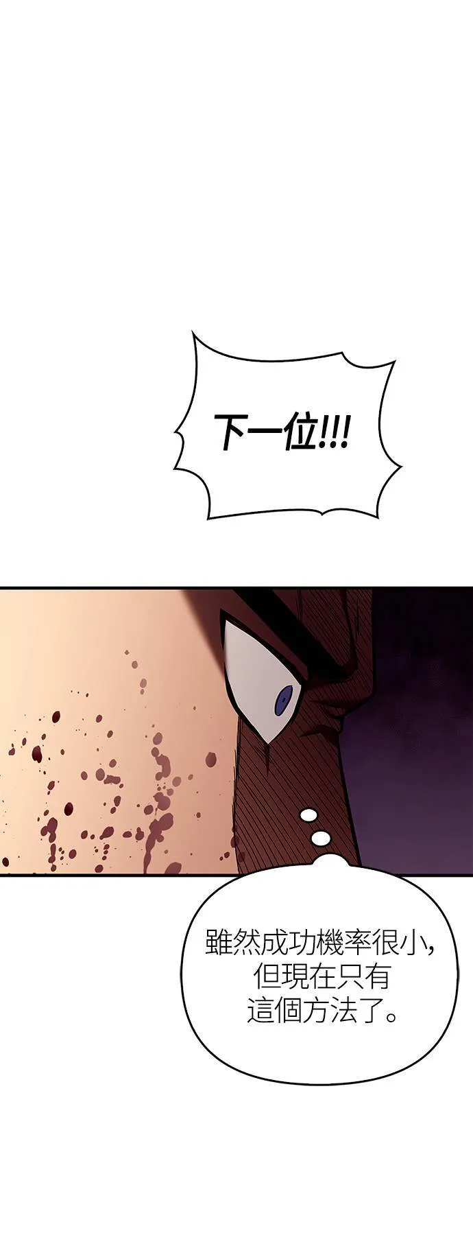第1话 新手教学(1)116