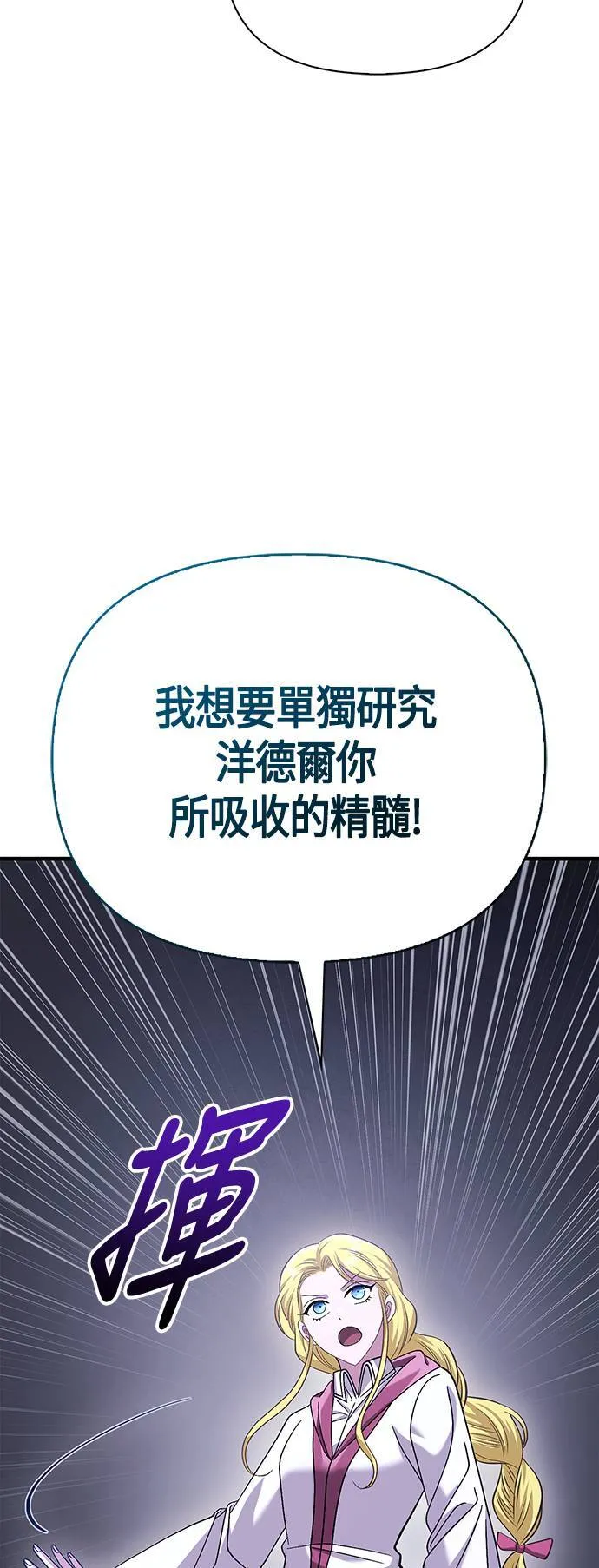 第34话 损害赔偿52