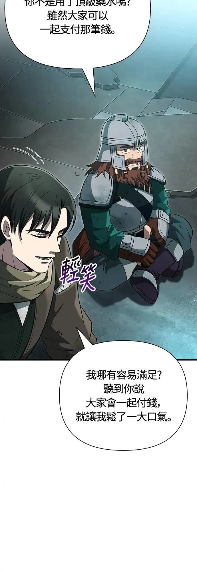第79话 衡量96