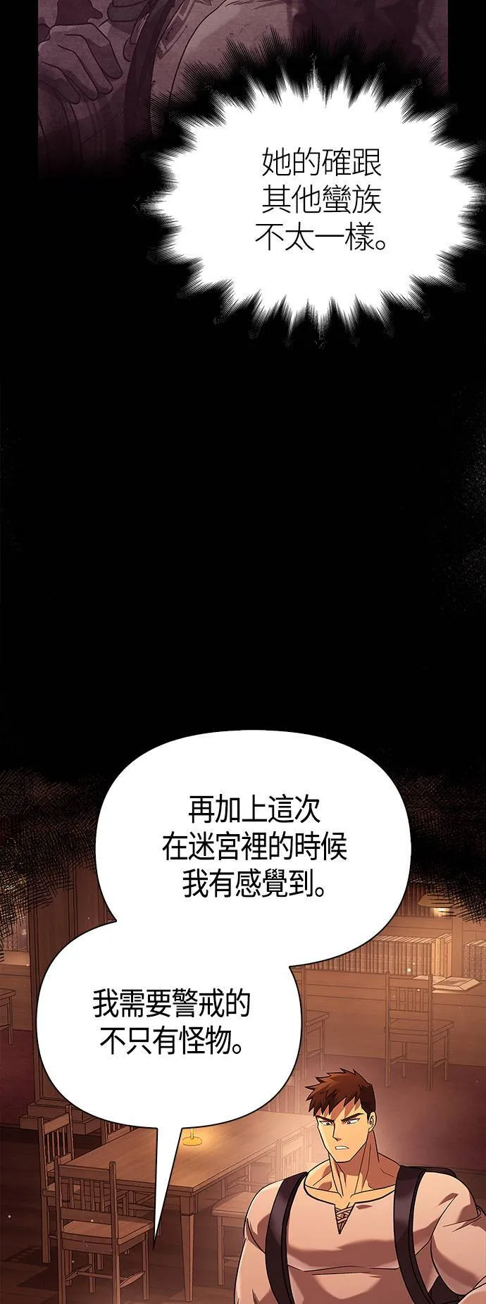 第16话 报答75