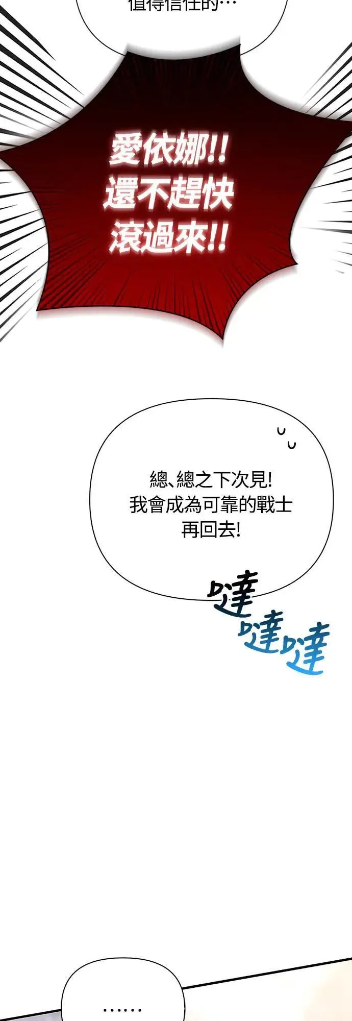 第56话 对未来的建言73