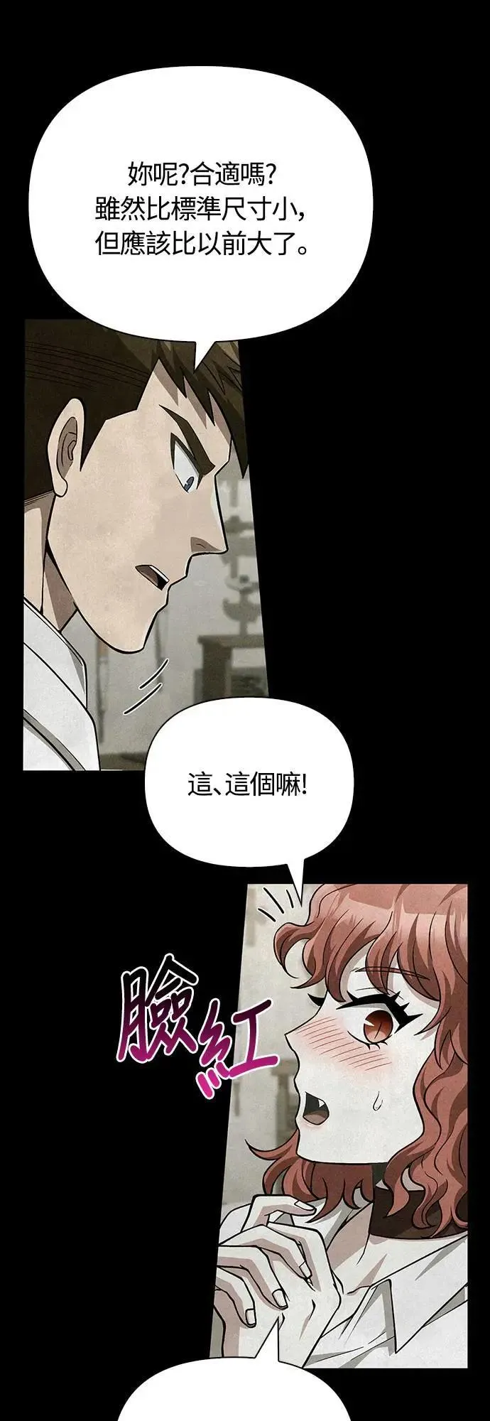 第56话 对未来的建言24